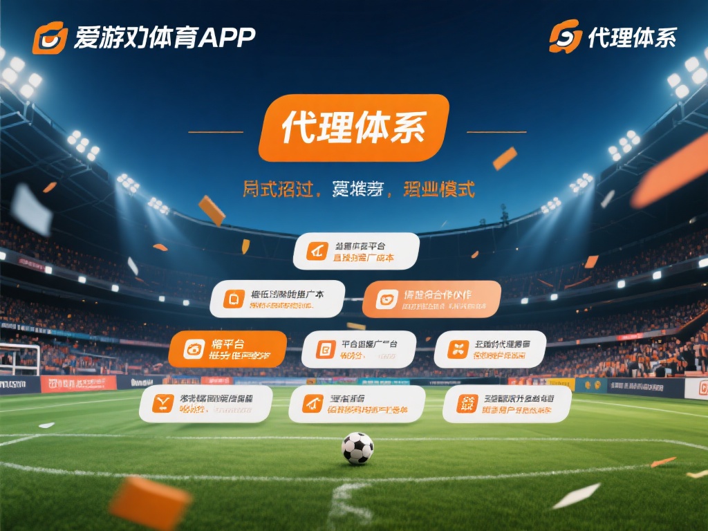 代理体系，简单来说，是一种通过招募合作伙伴来推广产