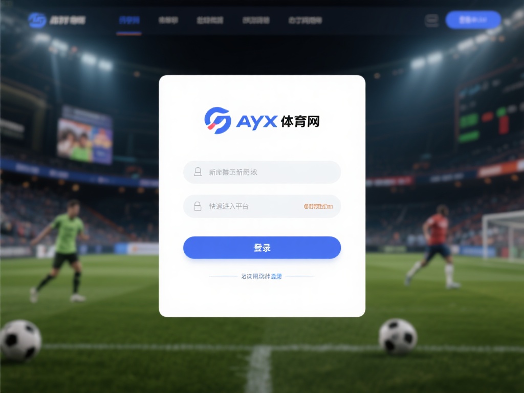 对于许多新用户来说，了解一个平台的登录入口是迈向精
