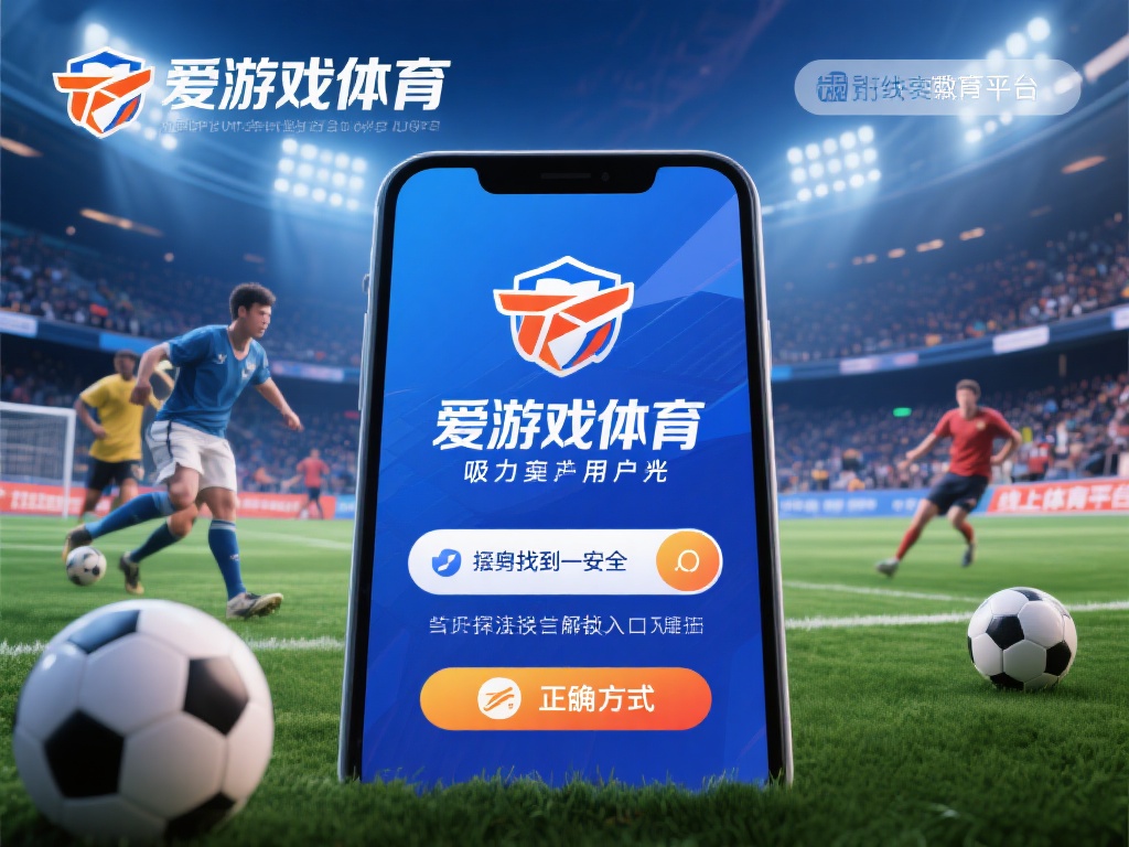 在如今的数字时代，线上体育娱乐平台已经成为许多体育
